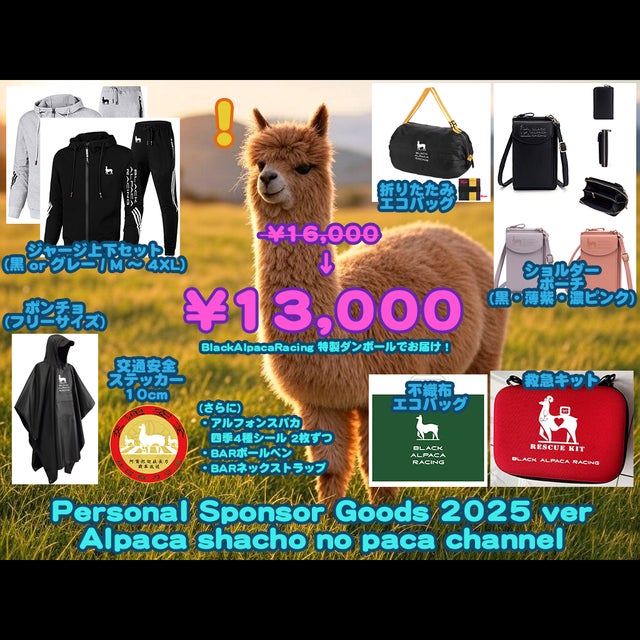 アルパカ社長のパカちゃんねる 公式グッズショップ